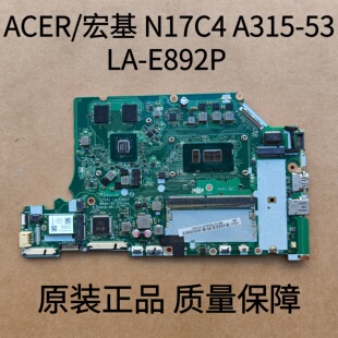 E981P A315 A615 A515 N17C4 E892P ACER 51主板 宏基