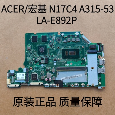 ACER/宏基N17C4A315-53主板