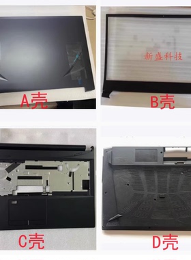 神舟Z7 Z8 CT5NA CU5NA CT7NA CA5NB蓝天NH50 NH55外壳AB壳C壳D壳