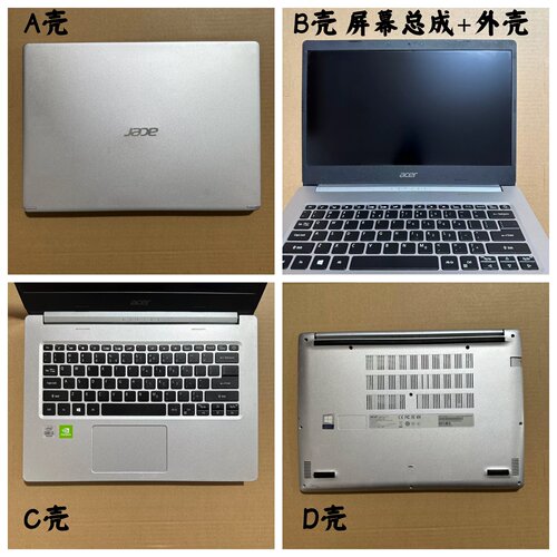 宏碁H19H2S40-51屏幕外壳