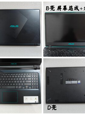 华硕YX560UD560U屏幕外壳