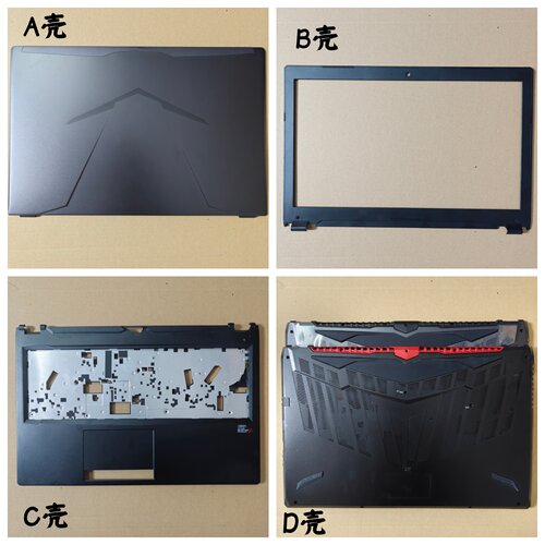 未来人类T800神舟Z7外壳ABCD