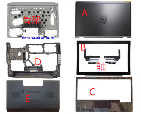 戴尔E6230 E6320 E6330 E6220外壳A B壳C壳 触摸板左右按键