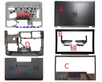 戴尔E6230E6320E6330E6220外壳