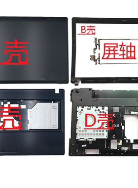 联想 G480 G580 G585 G485 外壳 A壳B壳C壳d壳 E壳 屏轴 掌托键盘