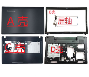 G485 外壳 屏轴 联想 A壳B壳C壳d壳 G580 G480 G585 E壳 掌托键盘