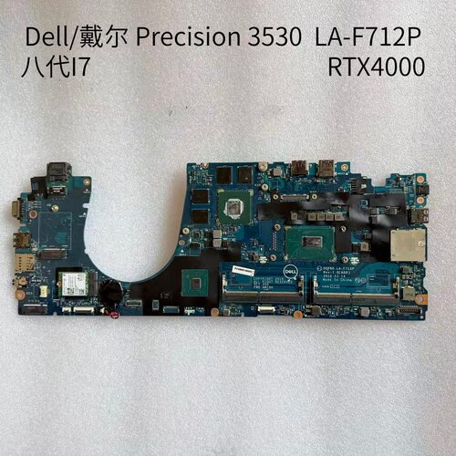 戴尔Precision3530主板