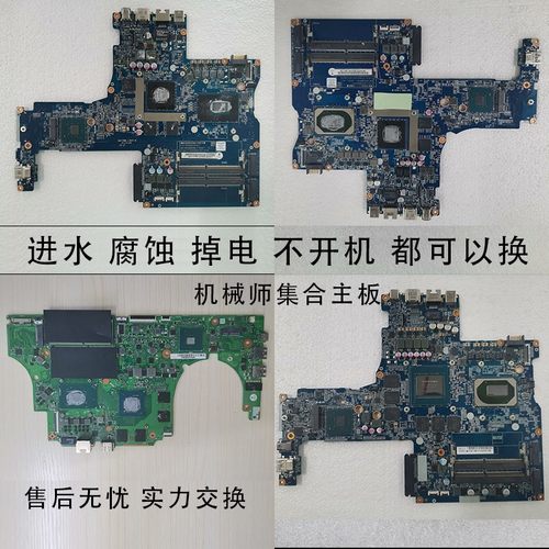 雷神G150T机械师T57-D1U