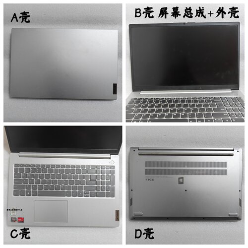联想S15G2ALCITL屏幕外壳