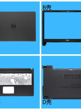 适用Dell/戴尔 Inspiron 3567 3467 3478 3578 外壳 A壳B壳C壳D壳