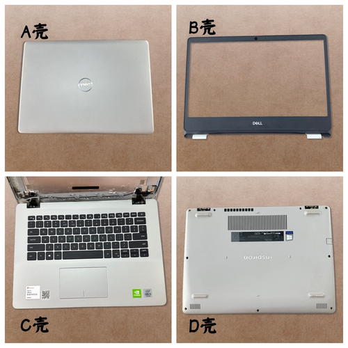 戴尔Inspiron5493外壳