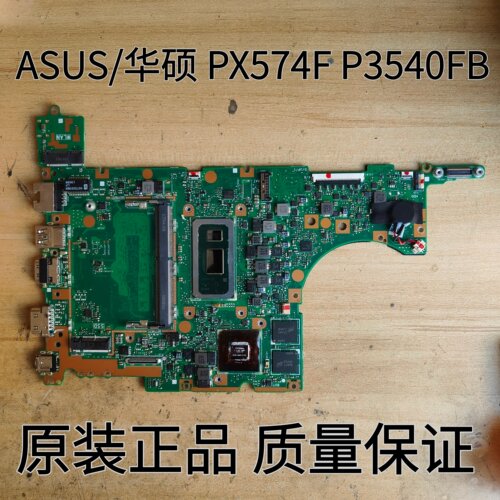 Asus/华硕PX574FP3540FB主板