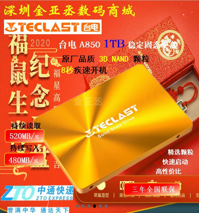 sata台式机笔记本固态硬盘