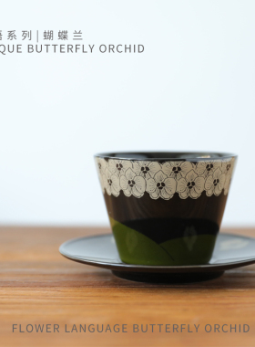 原创日式复古花语猪口杯拿铁拉花咖啡杯子250ml高级感下午茶杯碟