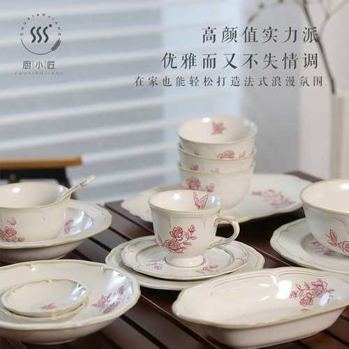 法式复古玫瑰陶瓷餐具套装