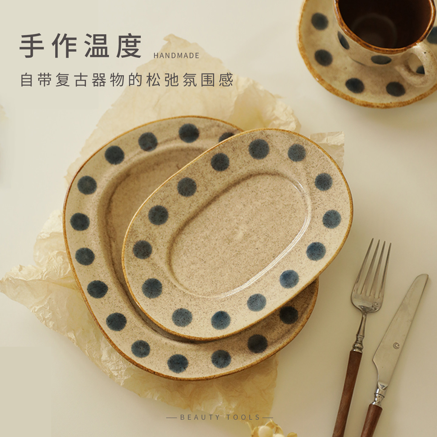 手作复古波点陶瓷椭圆型盘