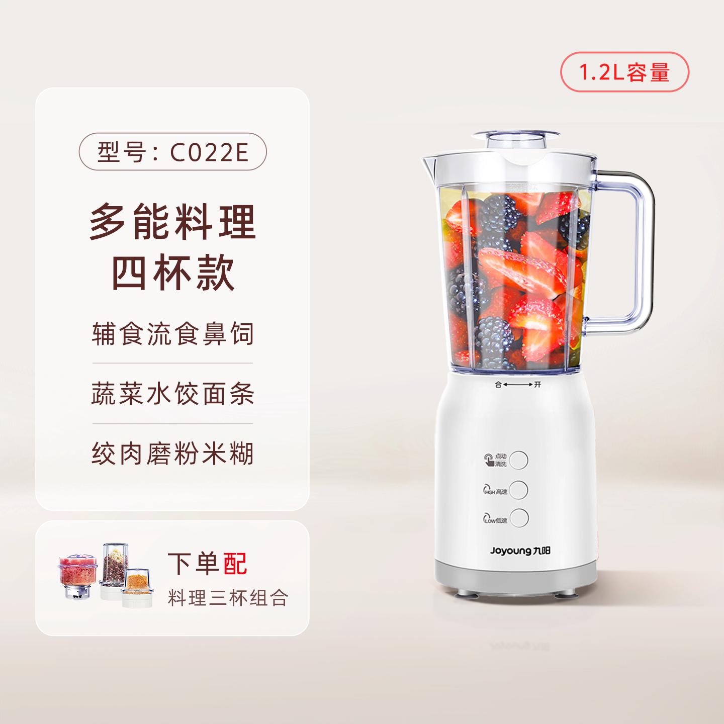 九阳家用小型多功能榨汁料理机