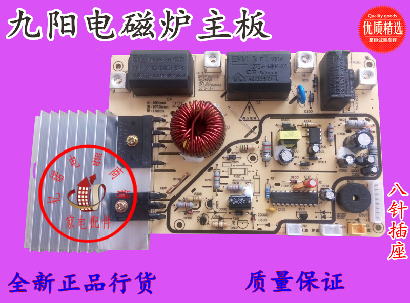 Ô³§¾ÅÑôµç´Å¯JYC-21FS37 JYC-21FS31Ö÷°åÖ÷¿Ø°åµçÔ´°åµç·21ZB