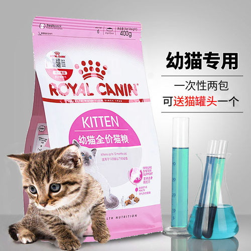 猫粮幼猫一月专用皇冠皇家增肥