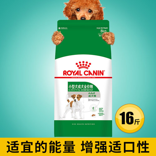 成犬泰迪皇家狗粮江浙沪包邮