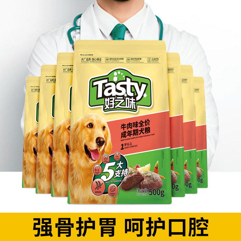 泰迪狗粮10斤装 宠物牛肉味 小型犬专用粮诺瑞好之味成犬通用型