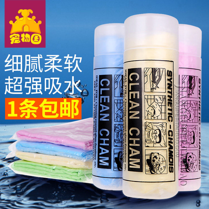 宠物狗狗冼澡用品速干吸水毛巾仿鹿皮吸水毛巾浴巾狗泰迪比熊金毛