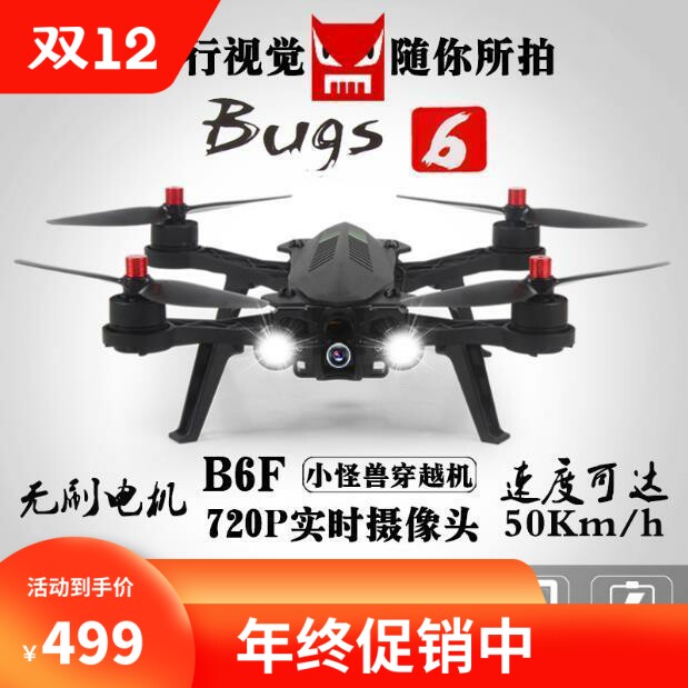 MEIJIAXIN B6 원격 제어 항공기는 항공 사진 및 고내구 드론 비행을 위한 대형 추락 방지 브러시리스 쿼드콥터입니다