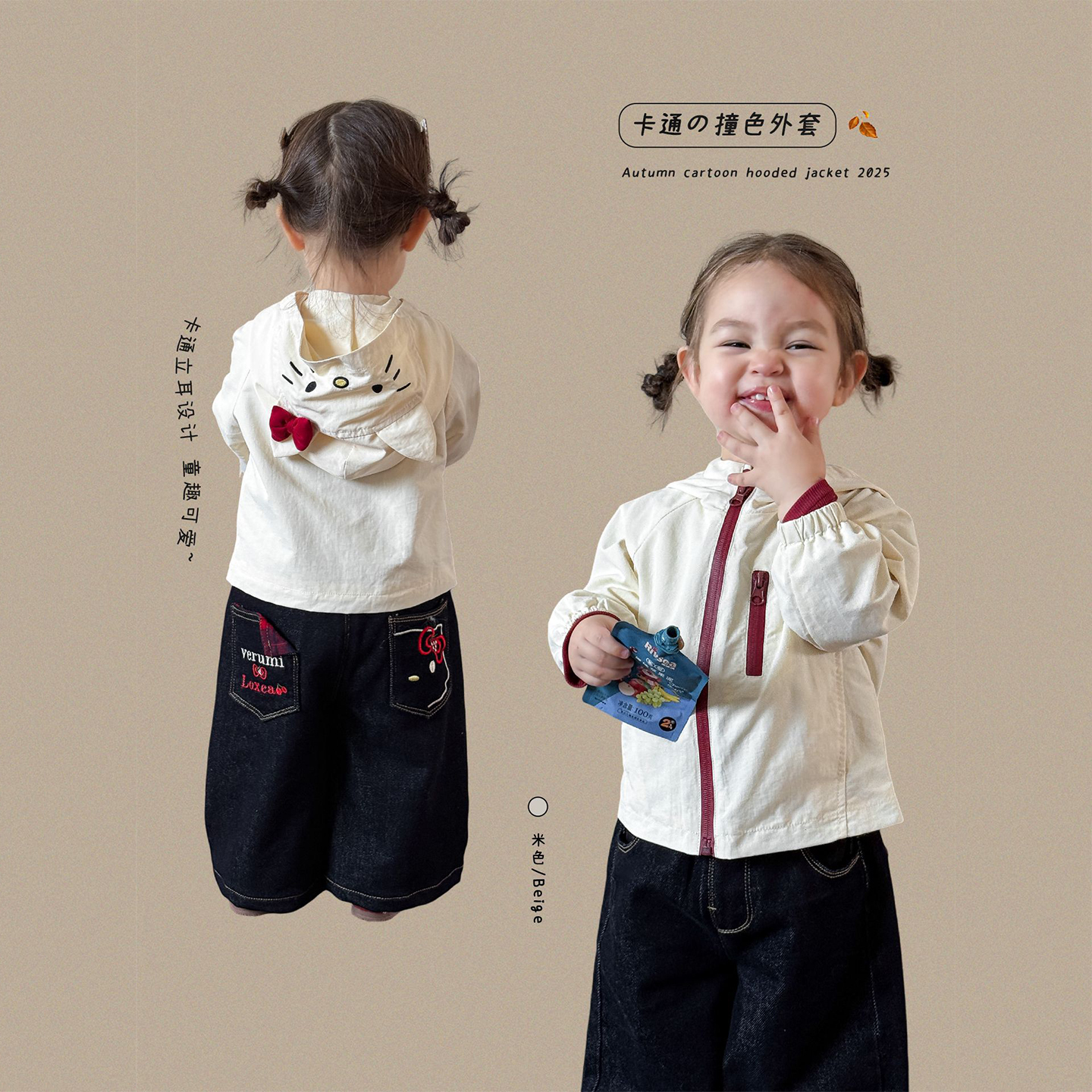 2025秋季新品女宝宝KT猫外套刺绣牛仔裤两件套婴幼儿甜美外出套装