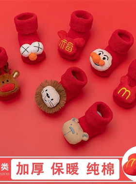 新生婴儿袜秋冬新年喜庆宝宝毛圈袜子防滑加绒加厚学步红色地板袜