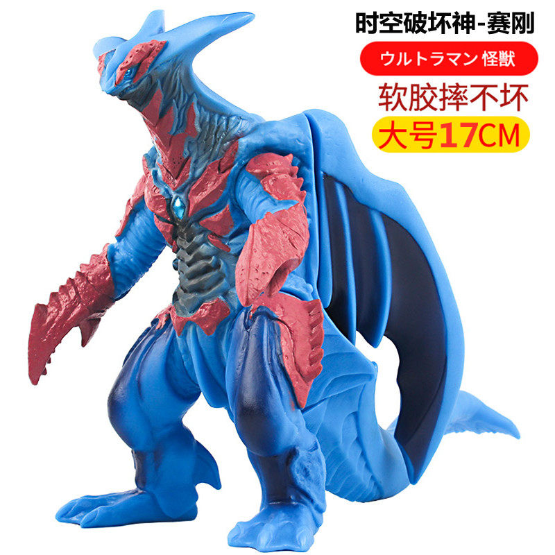 奥特曼怪兽玩具dx时空破坏神赛刚大号软胶怪兽赛刚可动人偶模型