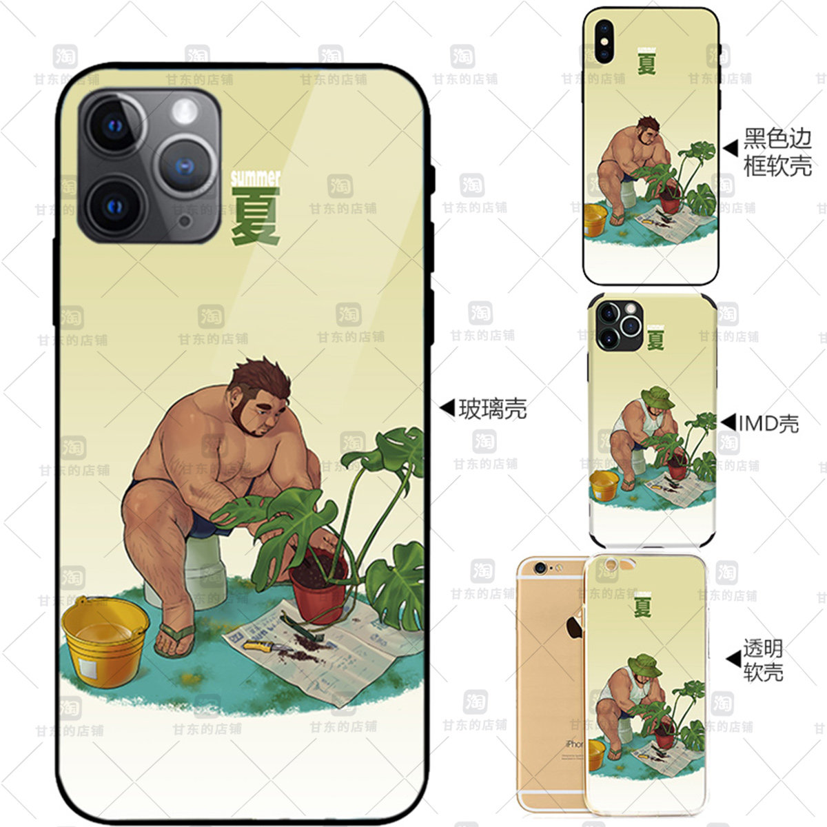 甘东一用一心胖熊壮熊夏天美黑礼物安卓iphone动画动漫手机壳