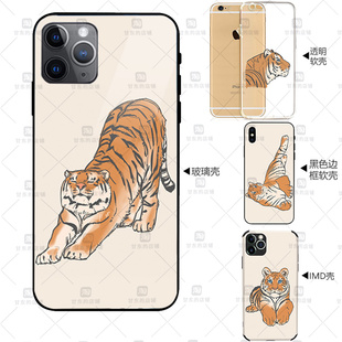 甘东一用一心老虎可爱兽人furry适用于安卓iPhone动画动漫手机壳