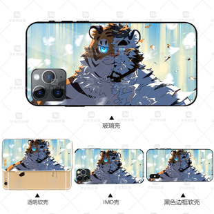甘东一用一心胖熊壮熊原创漫画兽人老虎furry动画情侣款手机壳