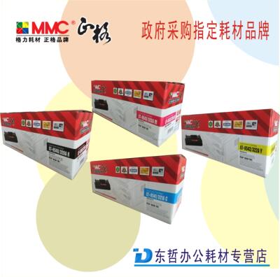 正格GT-H540/320AK 适用 hp128a硒鼓 cp1213 1214 1216 CP1215 CP1525N HPCB540A CE320A  cb540a彩色硒鼓