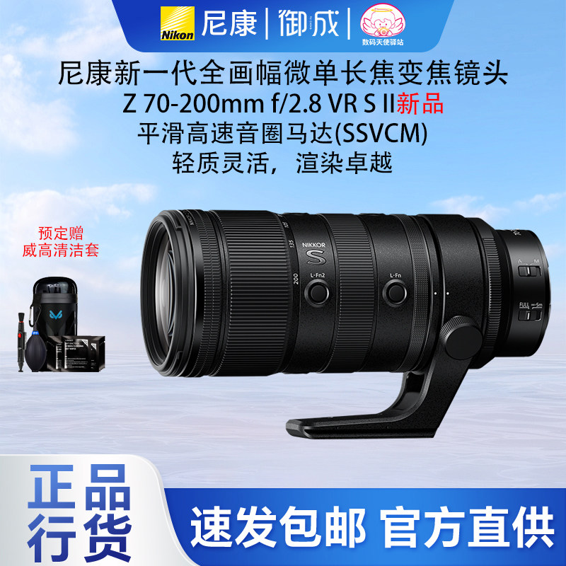 尼康(Nikon)Z70-200 2.8 II二代微单镜头Z70-200 2.8S II音圈马达