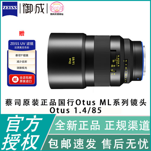 OtusML1.4/85咨询有惊喜