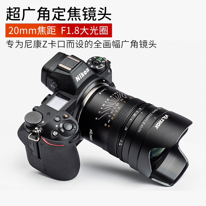 唯卓仕星空超广20mmF1.8镜头