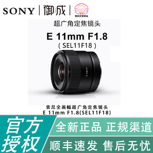 20mm 索尼 SELP1020G F4G半幅超广角电动变焦G镜头 Sony