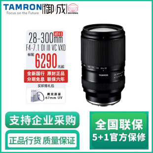 7.1 VXD 300mm A074全幅微单用镜头 III Tamron腾龙28