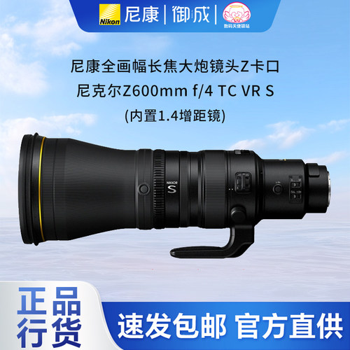 拍鸟600mm镜头尼康内置1.4增距镜