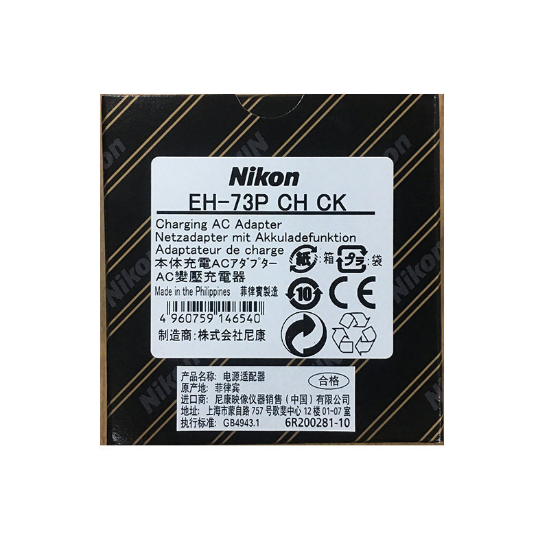 尼康(nikon)EH-73P Z50微单用电源适配器外接电源配合UC-E21使用使用感如何?