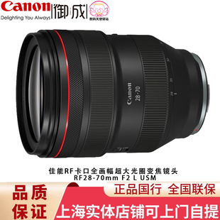 R6正品 RF28 适用R3 USM 佳能 国行品 Canon 70mm