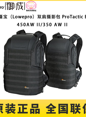 乐摄宝（Lowepro）双肩摄影包ProTactic BP金刚二代单反微单双肩