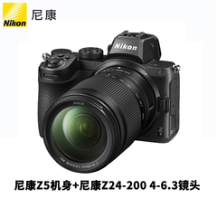 Nikon/尼康Z5单机Z24-50套机高性价比全画幅微单全新国行包邮速发