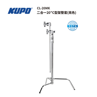 KUPO 二合一20英寸C型灯架套装亮色/黑色 魔术腿快速收合可调脚管