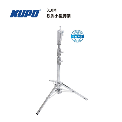 KUPO 小型三脚架灯架 矮钢腿大承重V型口影棚剧组可调水平脚 310M