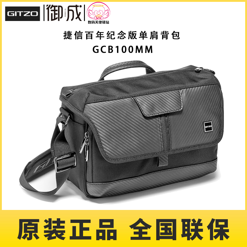 捷信GCB100MM单肩相机包