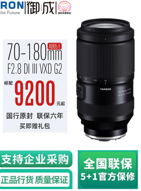 腾龙（Tamron）A065S 70-180mm F/2.8 Di III VC VXD G2二代防抖
