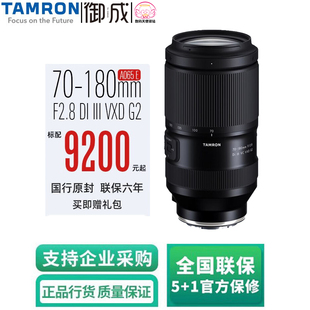 G2二代防抖 2.8 A065S 180mm VXD 腾龙 III Tamron