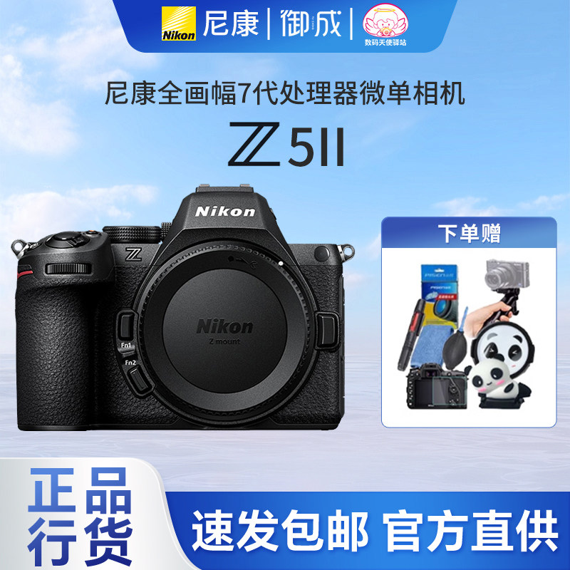 (12期免息)尼康Z5II Vlog自拍高清旅游4KN-log侧